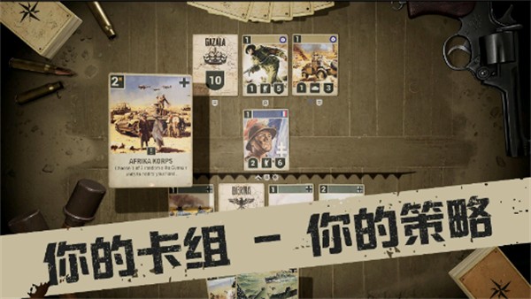 KARDS版(2)