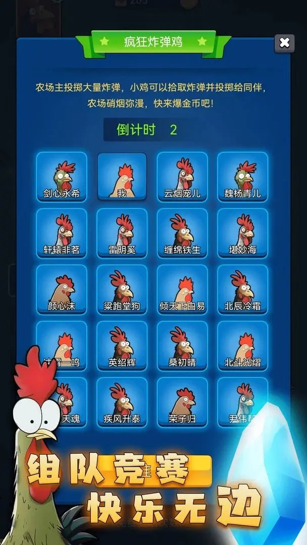 最后幸存鸡(1)