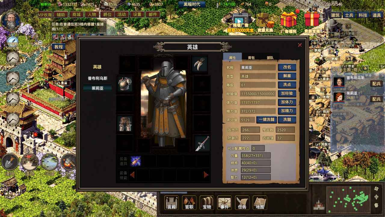 我在古代有座城-图2