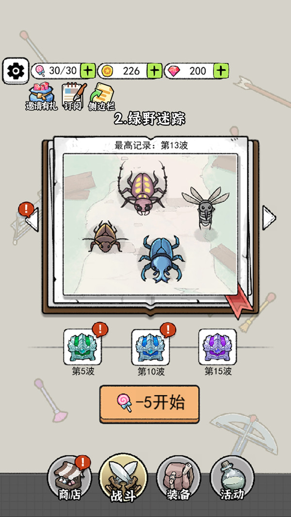 闯关特攻队图2