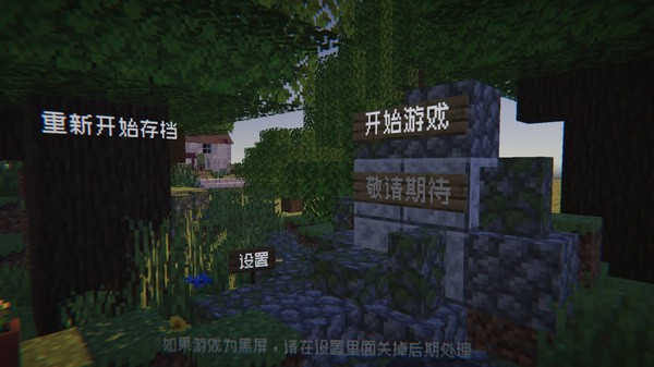 PVZMC版(3)