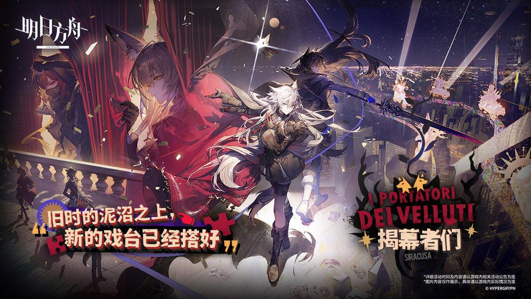 体验硬核策略塔防的魅力！《明日方舟》究竟有何过人之处？