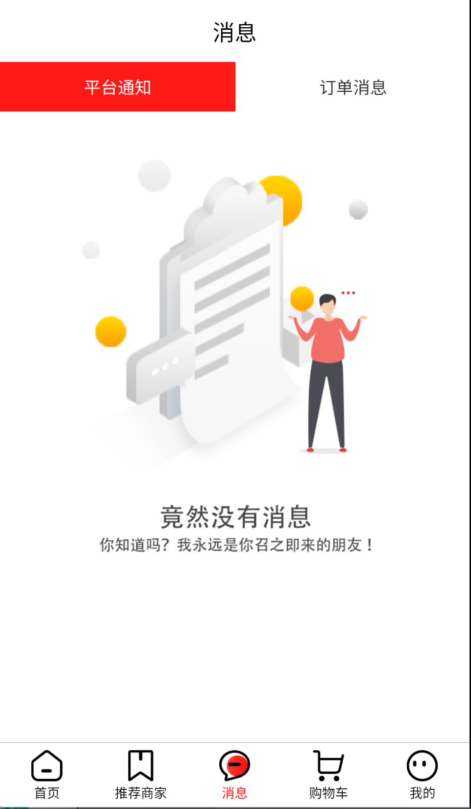 绣江商城