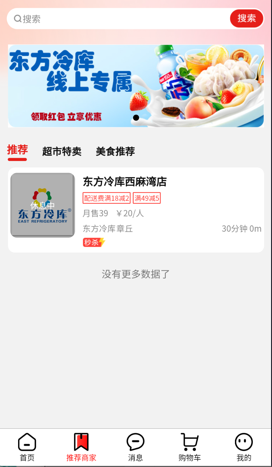 绣江商城