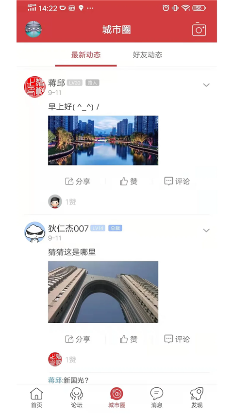 乐清城市网安卓官方版(2)