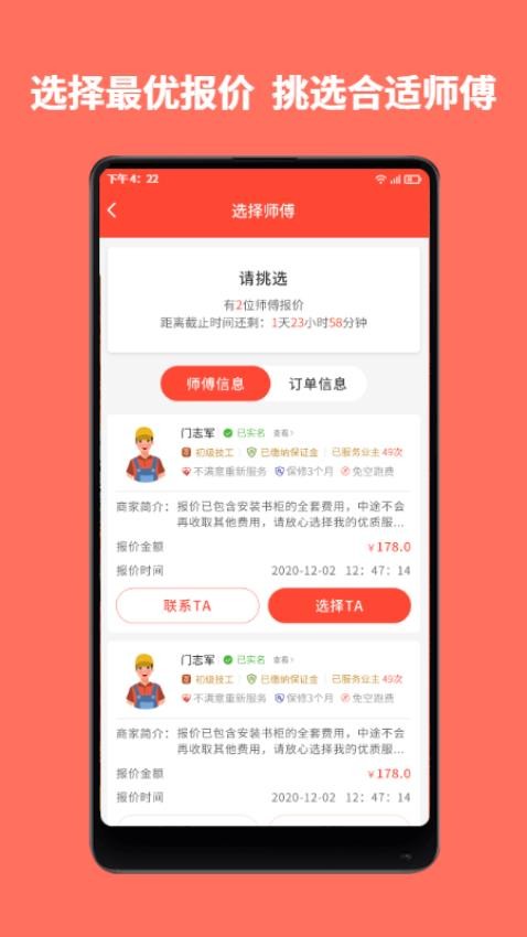 同城鲁班图4