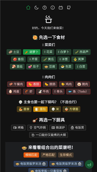 隔离食用手册截图2