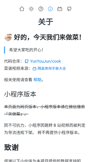 隔离食用手册截图1