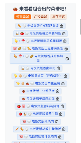 隔离食用手册截图3