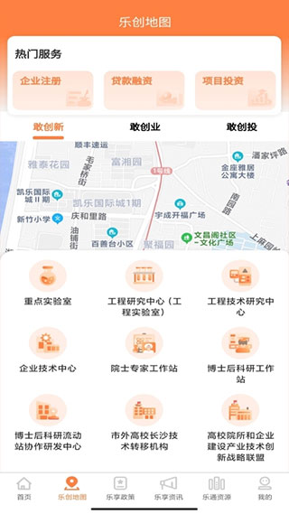 长沙人才最新免费版图1