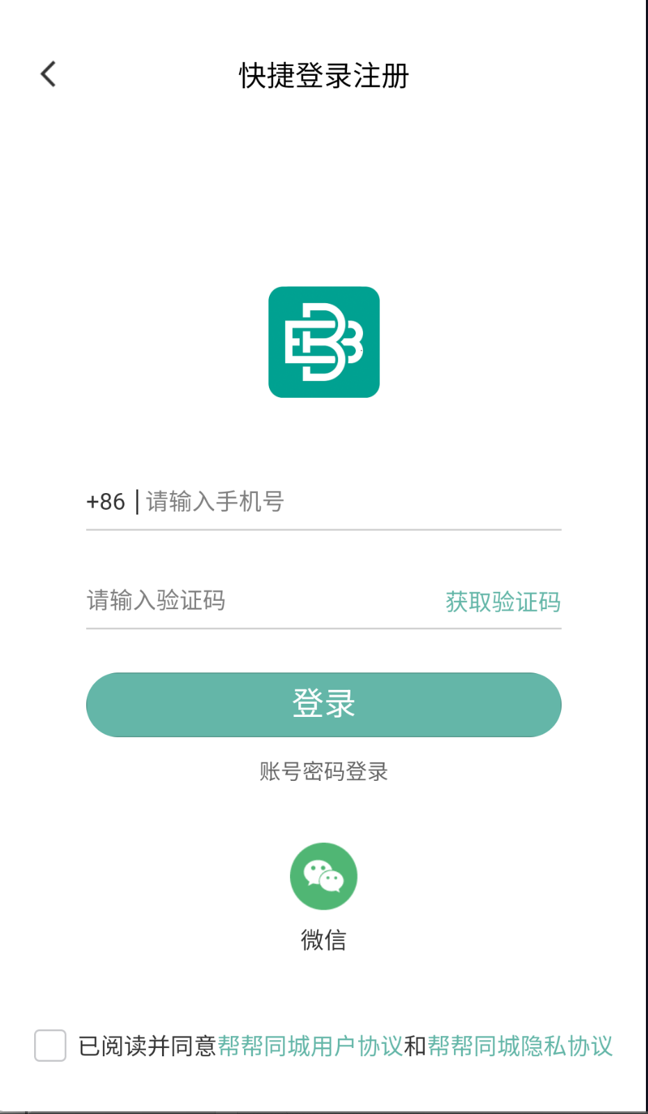 帮帮同城手机最新版(1)