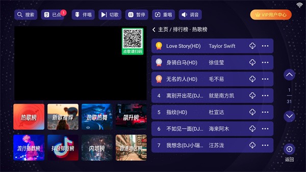 想唱就唱图3