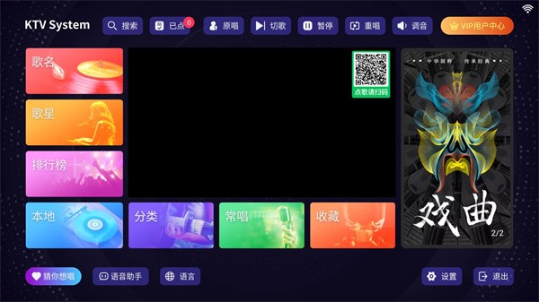 想唱就唱图1