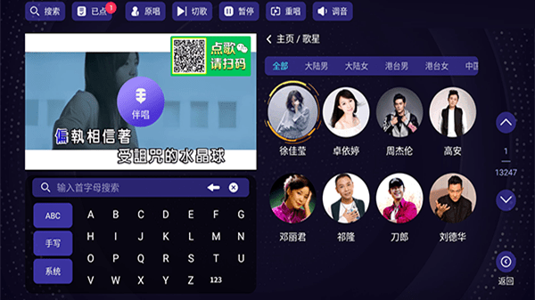 想唱就唱图4