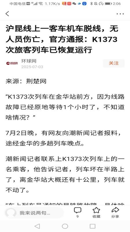 元宝看点图1