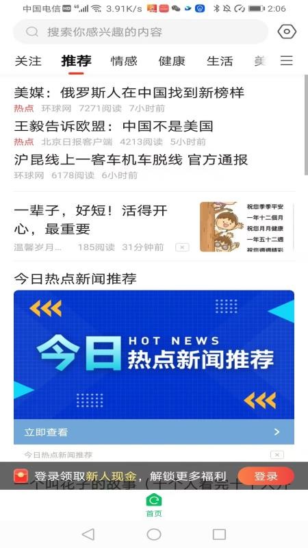 元宝看点图2