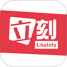 立刻资讯正版