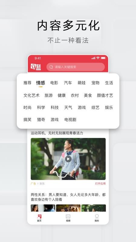立刻资讯正版图1