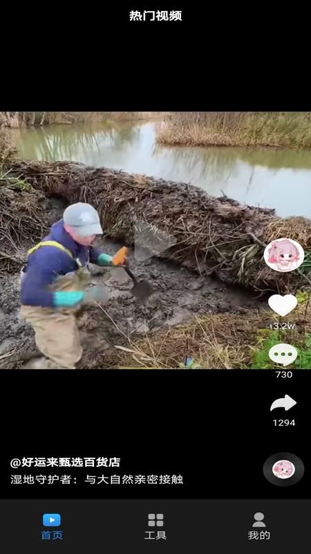 看短视频