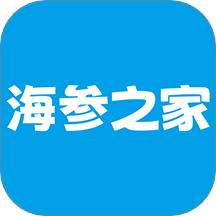 海参之家