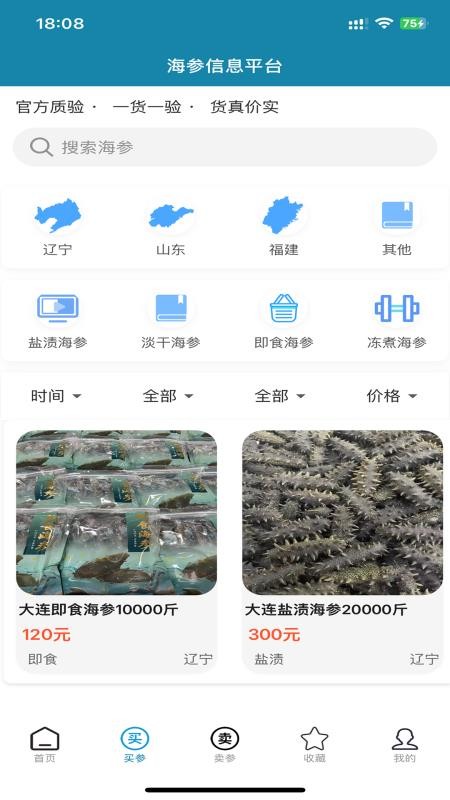 海参之家图3