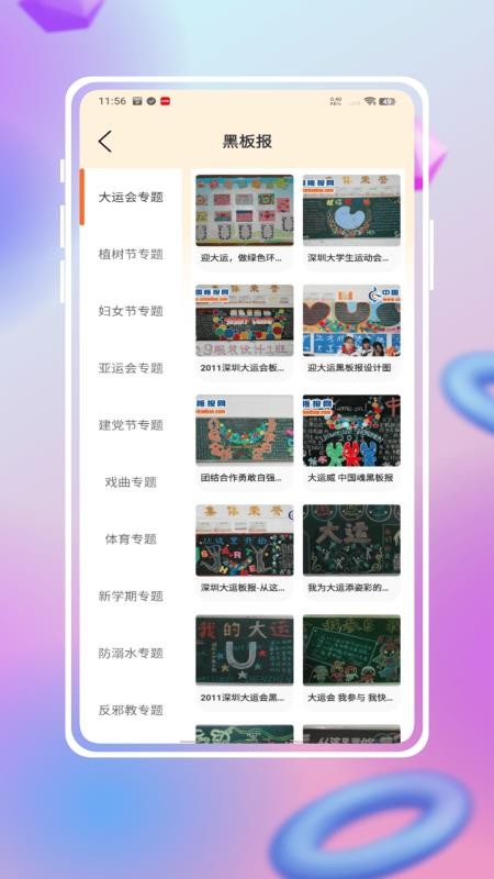 手抄报模版