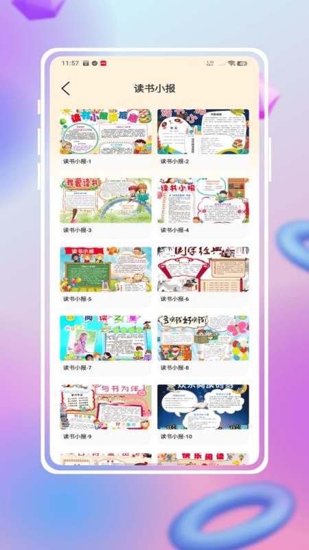 手抄报模版