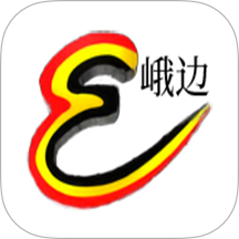 爱峨边