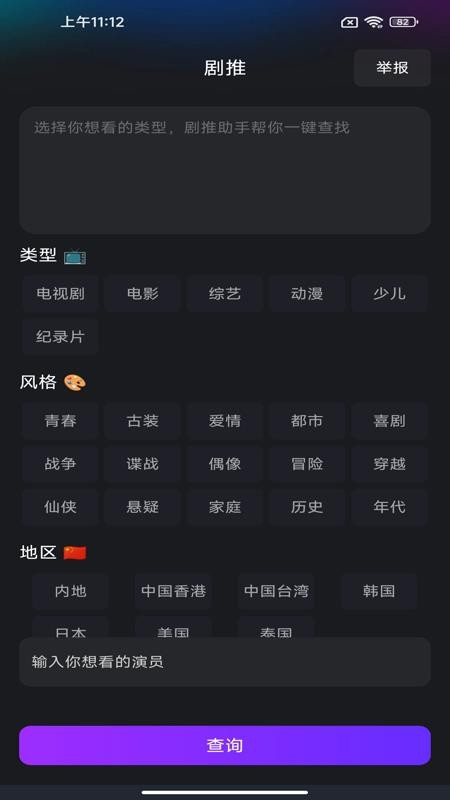 番红免费短剧