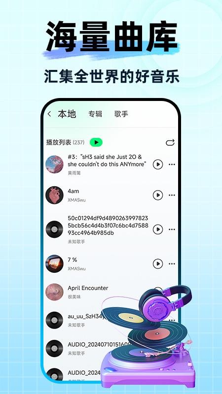 酷音播放器图1