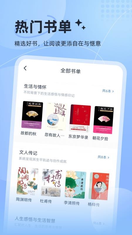 认知读库正版图3