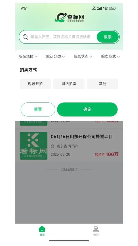 查标网图2