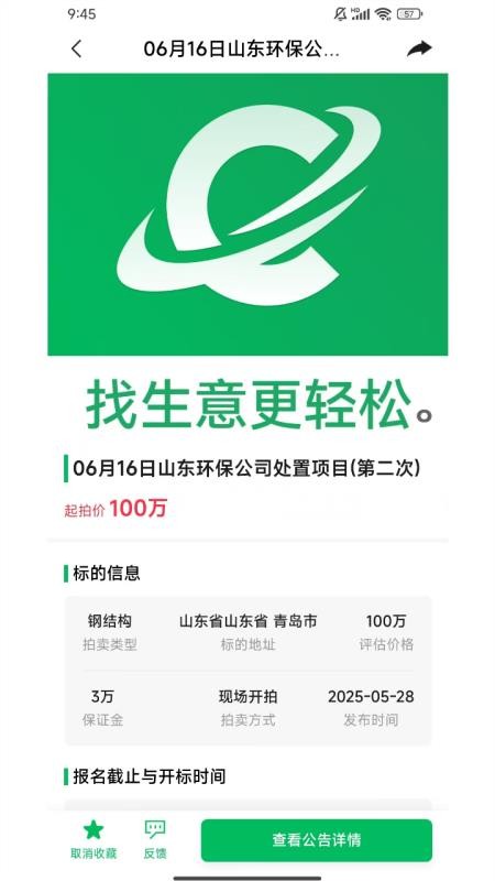 查标网图3