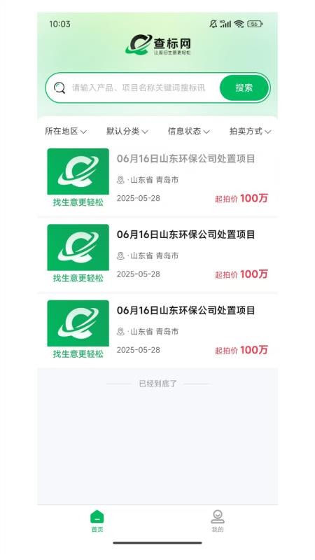 查标网图1