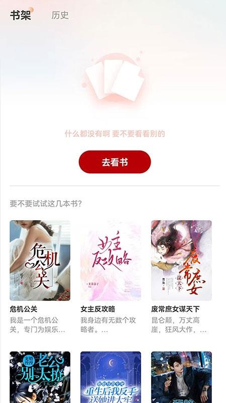 月下追书图3