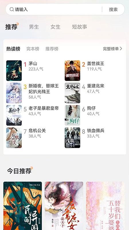 月下追书图2