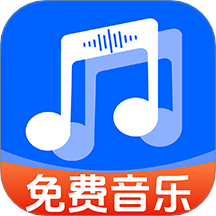 全民歌曲播放器