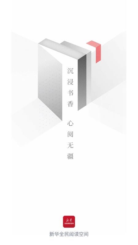 全民阅读空间(3)