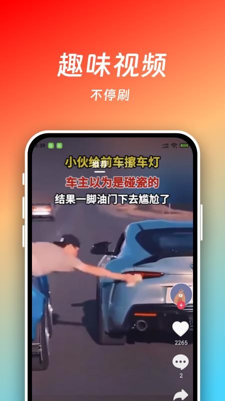 小熊看看图2