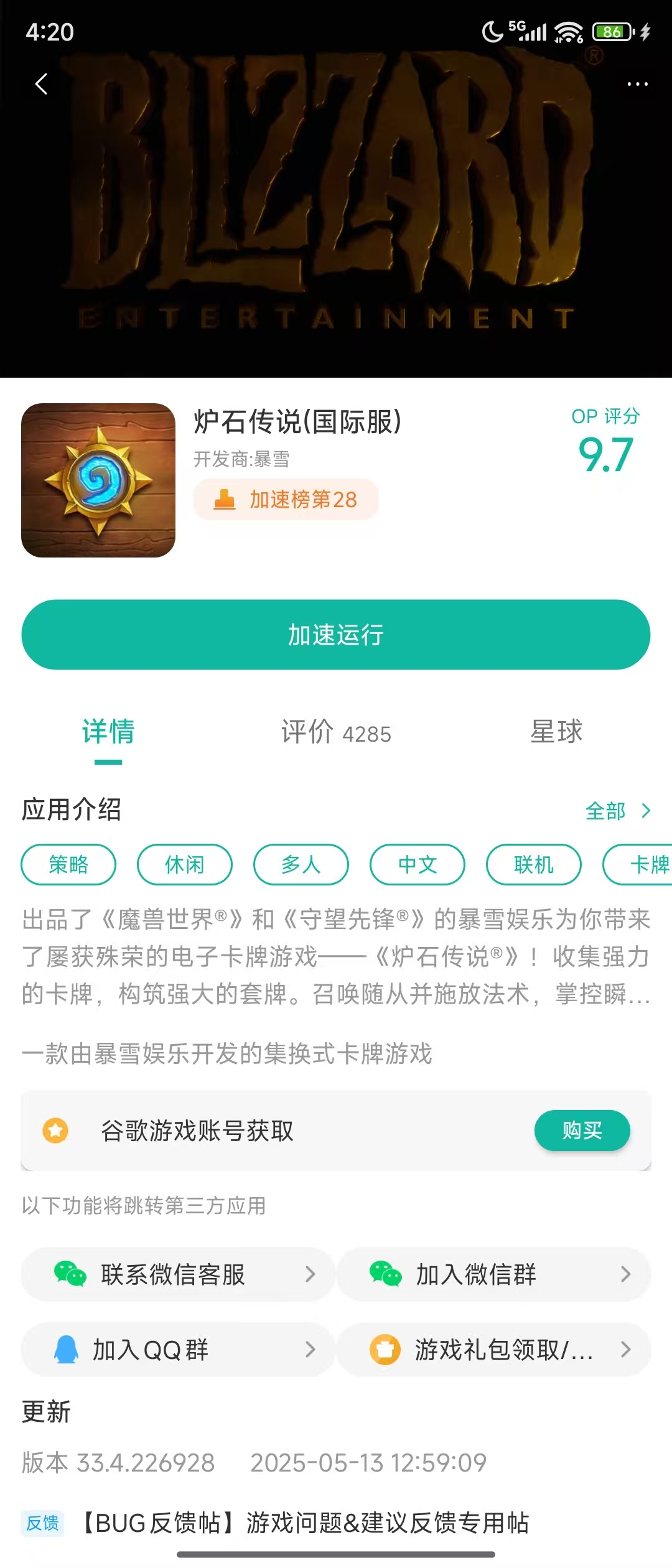 炉石传说国际服最新官方网站入口_《Hearthstone》官网地址