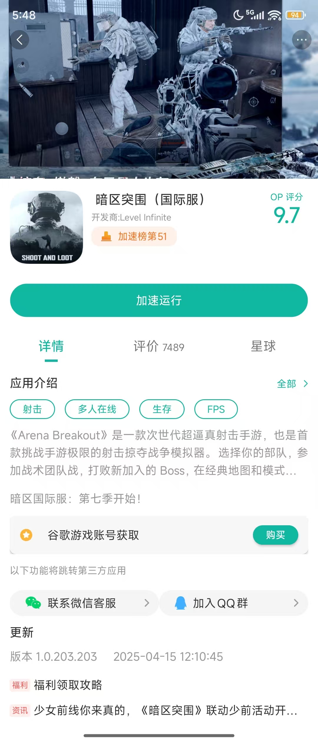 暗区突围国际服最新官方网站_ArenaBreakout官网下载通道