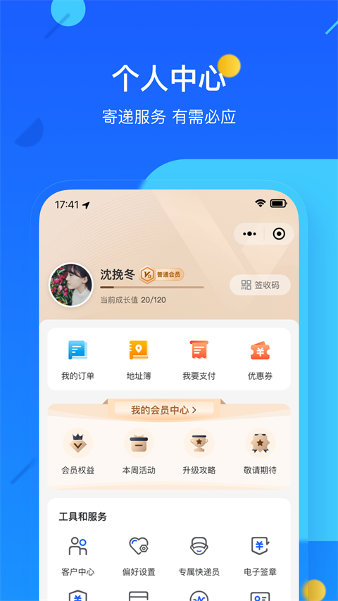 德邦快递图2