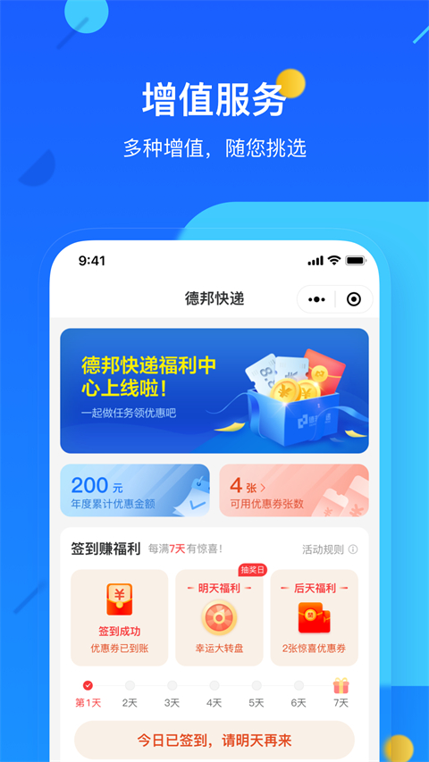 德邦快递图3