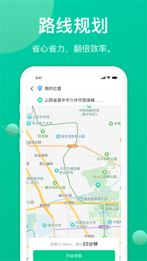 成丰货运