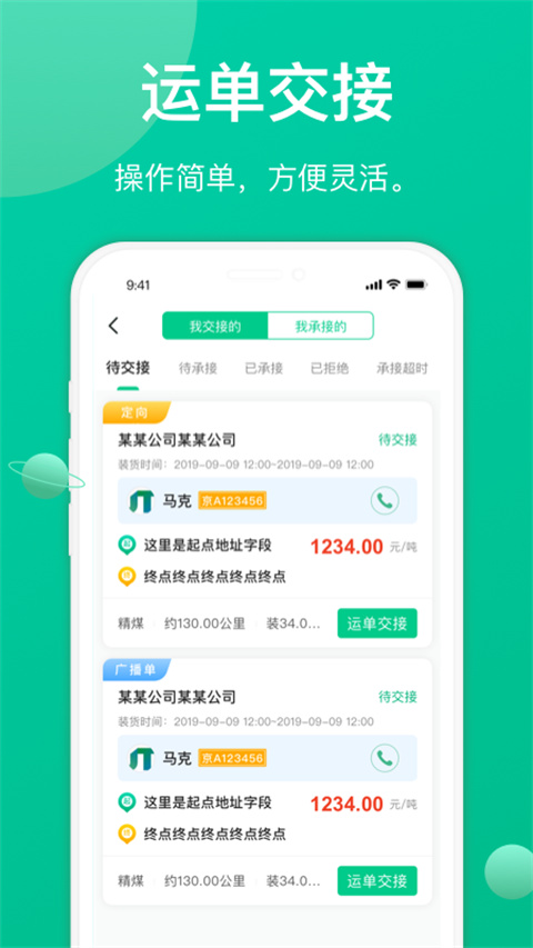 成丰货运