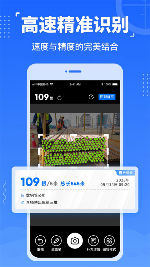 数钢管(3)