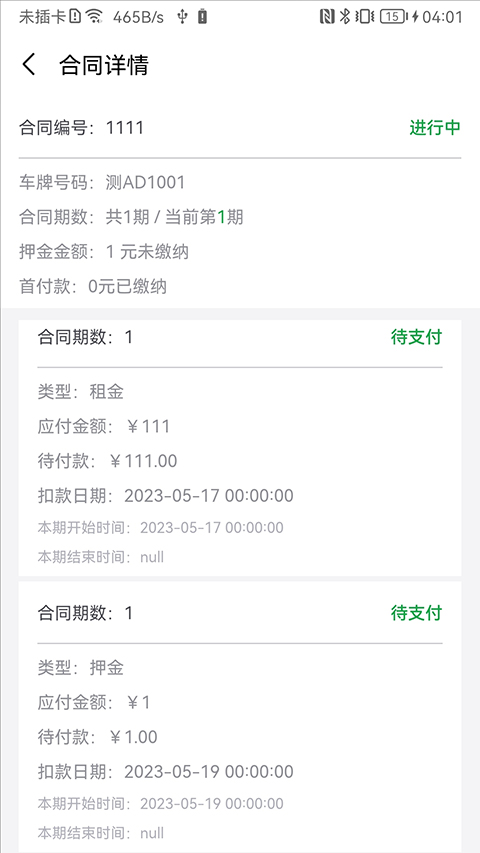百跑用车充电图2