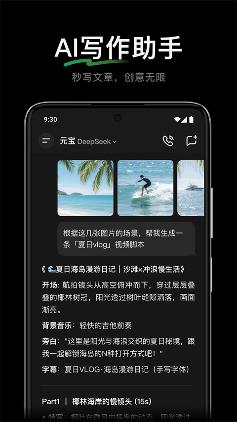 腾讯元宝(2)