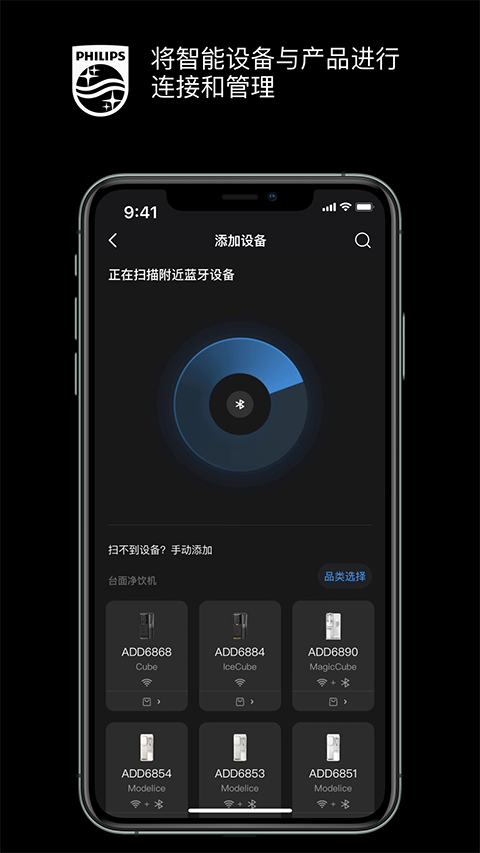 飞利浦水健康截图1