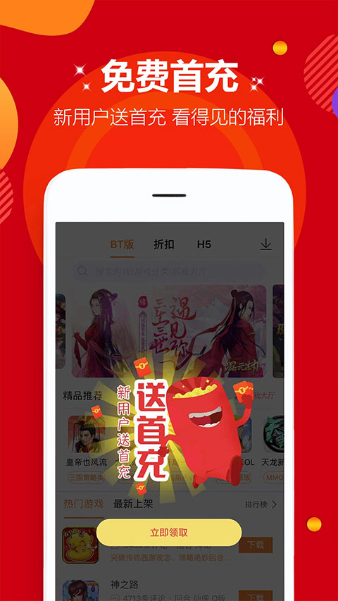 咪噜手游无广告版图1